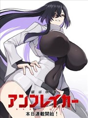 银河邮差 科幻漫画在线阅读